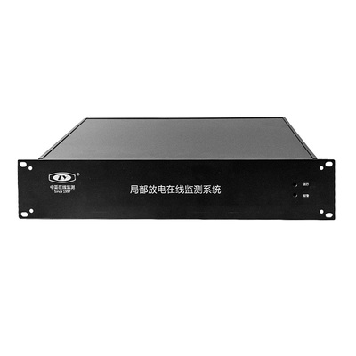 局部放電在線監(jiān)測(cè)系統(tǒng)