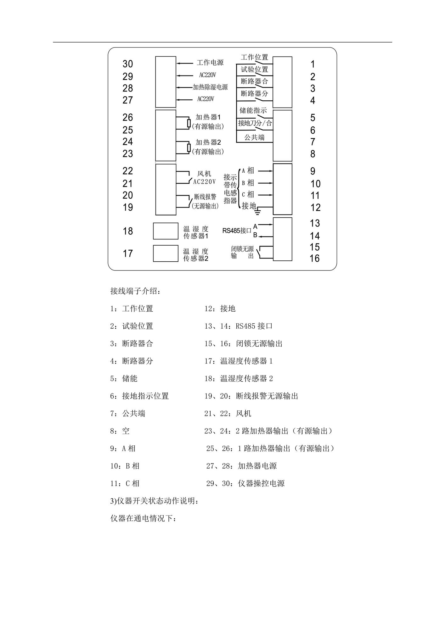 SD-CK9500B智能操控裝置說明書30_06.jpg
