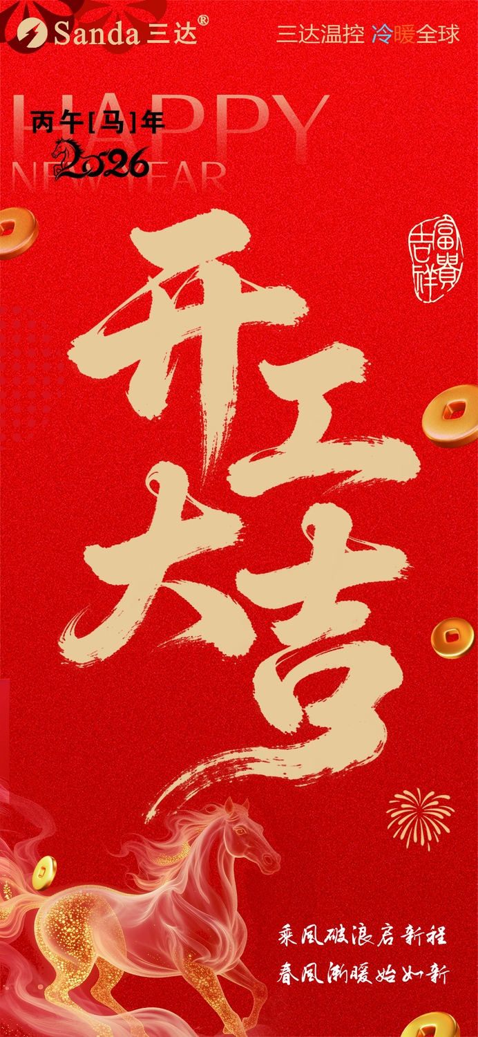 初八 三達(dá).jpg