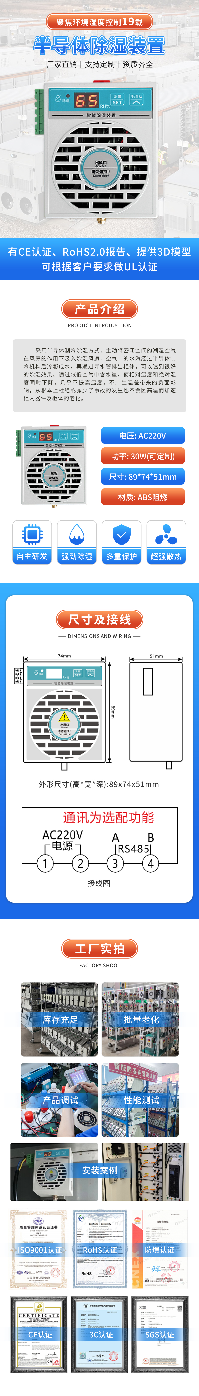 除湿机详情页.jpg