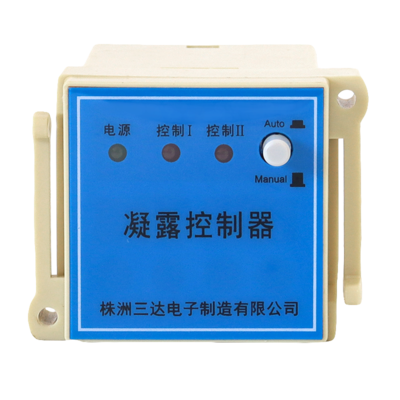 SD-W200-2N雙凝露控制器