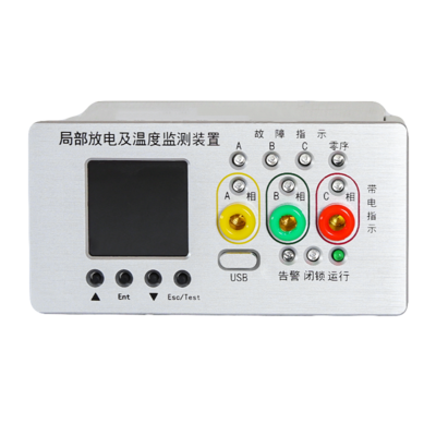 局部放電及溫度監(jiān)測(cè)裝置