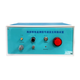 局部放電監(jiān)測信號源發(fā)生轉(zhuǎn)換裝置