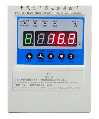 铁壳干式变压器温控仪